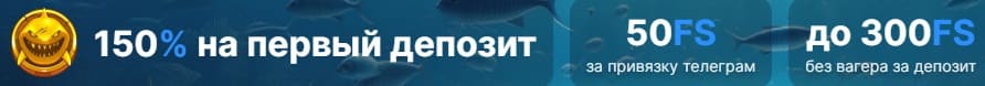 бонусы vodka bet